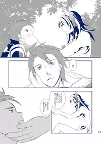 [C1000 (Sinkaigyo Satona)] be Connect with U (Tales of Xillia) [Digital]