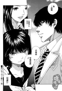 [佐野タカシ] 黑色水手服 黒いセーラー服 [第1-5話] [Chinese] [咩咩咩漢化组]