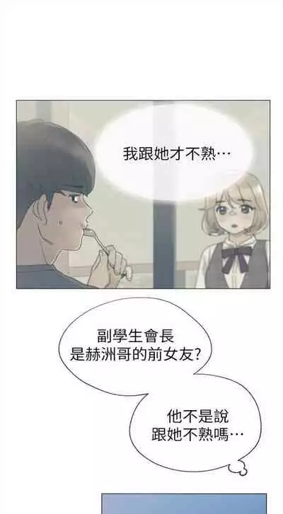 [夜行星 & 柚子] 重考生 1-110 官方中文（完結）