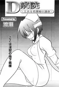 [Anthology] Karyou Shouji Ryoujoku Shiten