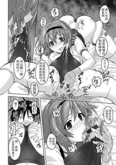 Pantsu Jou no Mono o Haita mama Shugi | 内裤形似主义