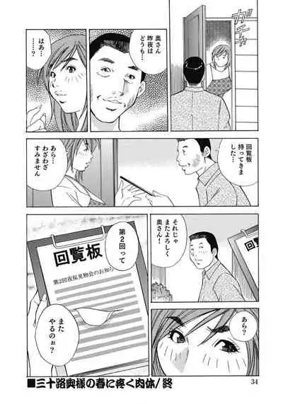 エッチは美人熟女にまかせて