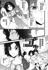 [MAKURAN (Maginosuke)] Rukakonosusume (Steins;Gate) [Chinese] [瑞树汉化组] [2011-07]