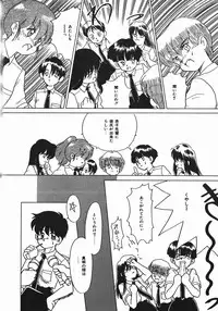 [Nekogen] Negative Lovers 1