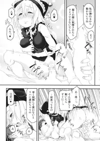 (C88) [LUNASUMMIT (Various)] Lunasax 3 (Touhou Project)