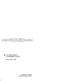 [VENOM (Alto Seneka, Rusty Soul)] Dear my RIN (Kodomo no Jikan) [Digital]