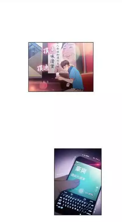 [週日] [朴亨俊 & 李元植] 超導體魯蛇 1-56 官方中文（連載中）