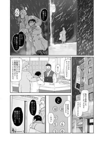 [Arakureta Monitachi (Arakure)] Hitozuma to JPCZ to NTR to [Digital]