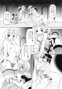 [Minako Nami] Futanari - androgynous -