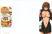 [Saigado] Hanasan No Kyuujitsu (Hana's Holiday)