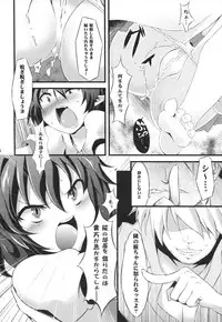 [Tokyusen] Gensou Ryoujoku Utayomi (Touhou Project)