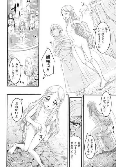 Kiyora Na Otome No Pessimism