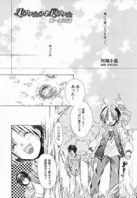 [Anthology ] God Hand ~Kami No Itte~ (Hikaru no Go)