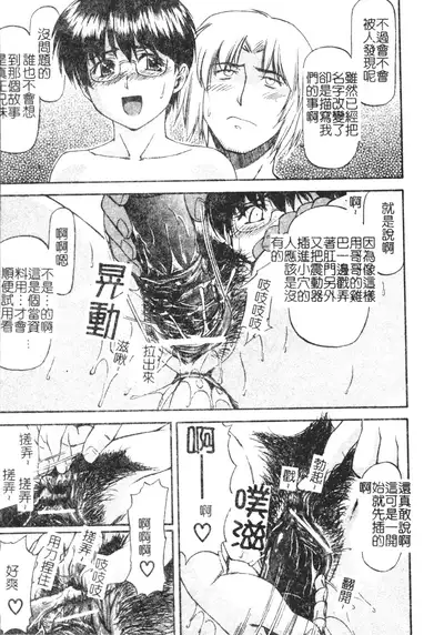 [Nagare Ippon] Turning Point Ch. 1-7 [Chinese]