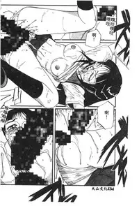 [Anthology] Shitsurakuen 7 | Paradise Lost 7 (Neon Genesis Evangelion) [Chinese]