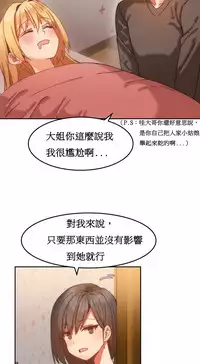 [Mx2J] Hahri's Lumpy Boardhouse Ch. 1~15【委員長個人漢化】（持續更新）
