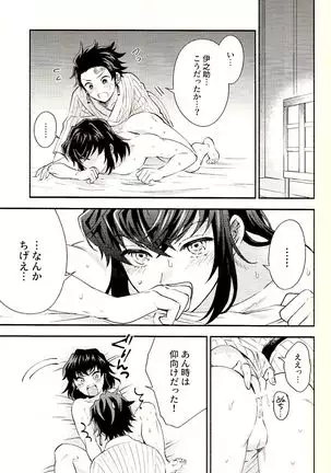 Tolerance to Junshin - Tolerance and Pure