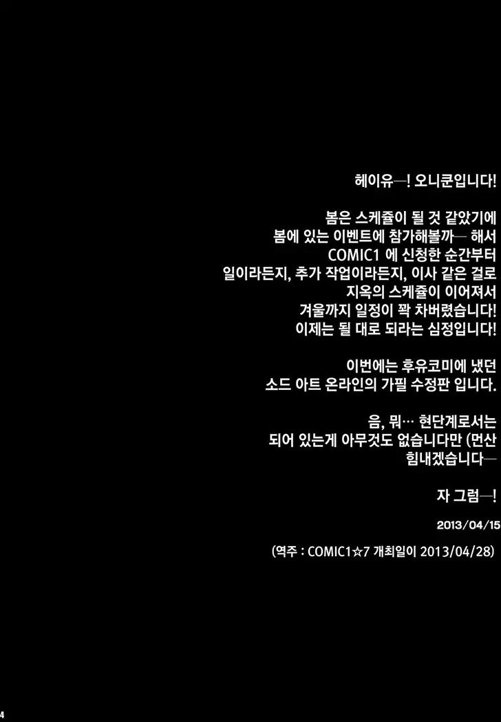 PILE EDGE CONCEPTION