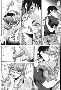Namaiki! 2013-12