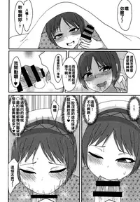 [Enumgata (Zack)] Ikimakuri Yatsuhashi-chan (Touhou Project) [Chinese] [oo君個人漢化] [Digital]