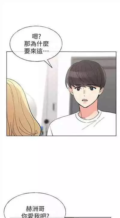 [週五] [夜行星 & 柚子] 重考生 1-82 官方中文（連載中）