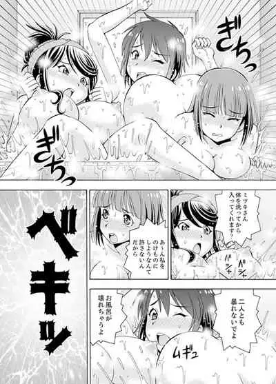 Yubune de Kitsukitsu Mitchaku 3P !~ Kanojo to Ane ga Noboseru made Ecchi
