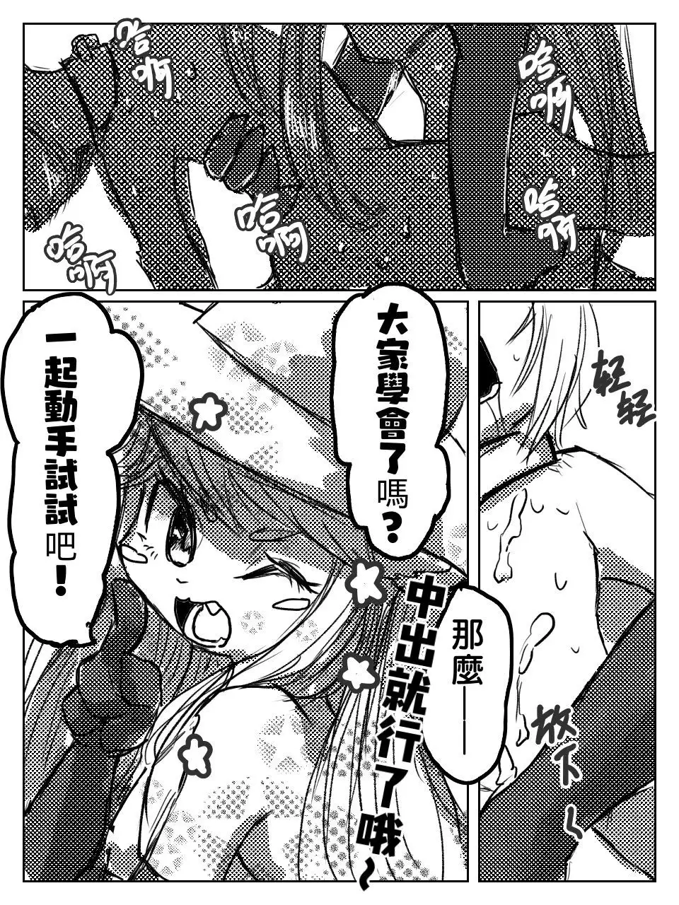 （Talulu Magic Teaching+18）塔露露魔法教学 by：鬼流