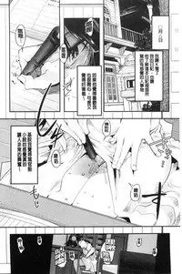 [Uchi-Uchi Keyaki] Nympho Garden | 女淫魔的秘密花園 [Chinese]