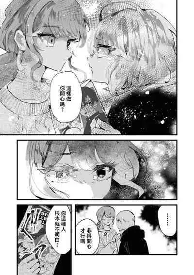 sayonara watashi no hoshi | 别了，我的星星（doujinonna yuri anthology）