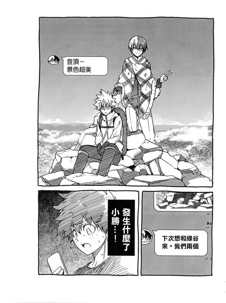 Bokura no Fuyuyasumi Kakkokari