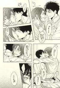 (SUPER24) [Giselle (Rinkoyo)] Hana ni Arashi (Free!)