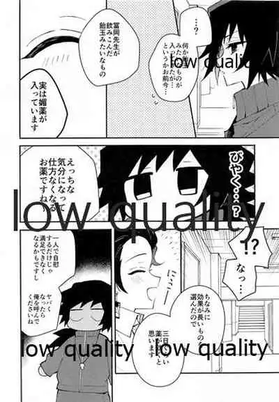 恋を教えて愛を囁いて