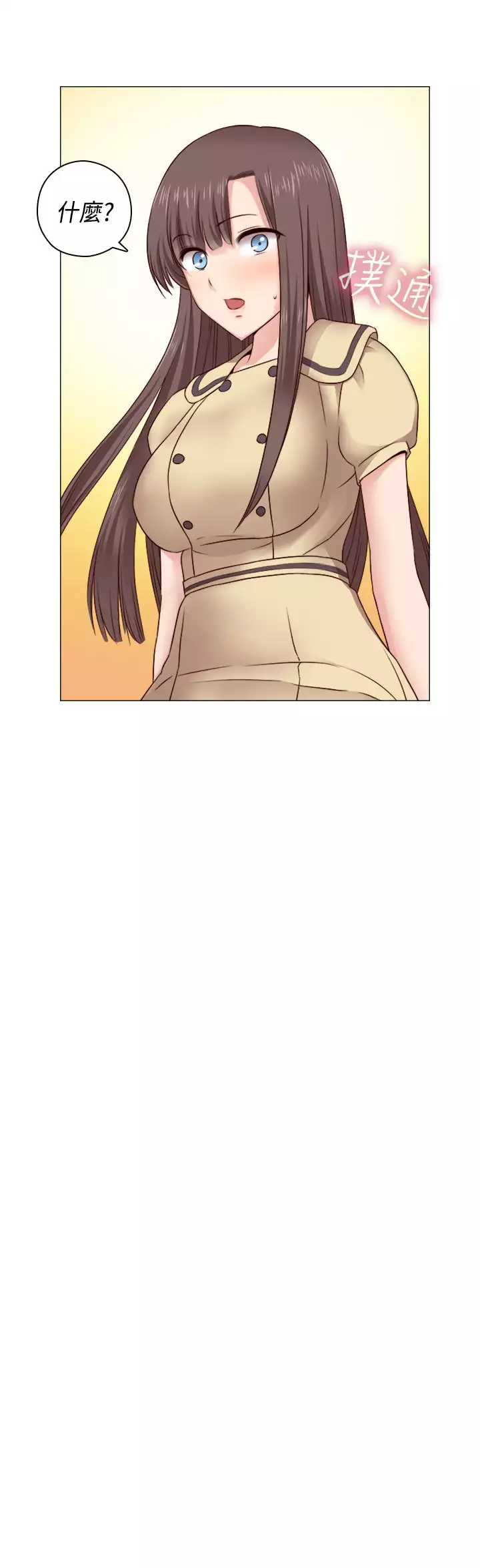 H-Campus H校园<第2季> Ch.47~52 中文