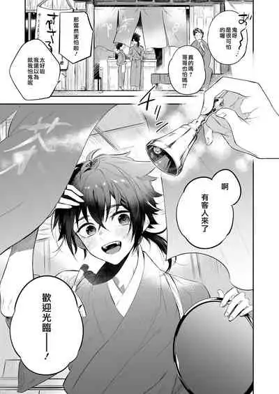 [Aida. (Shimajirou)] Supeman ~Supesaru Manjuu~ | 特制馒头 [Chinese] [男男搭配干♂活不累四人汉化] [Decensored] [Digital]