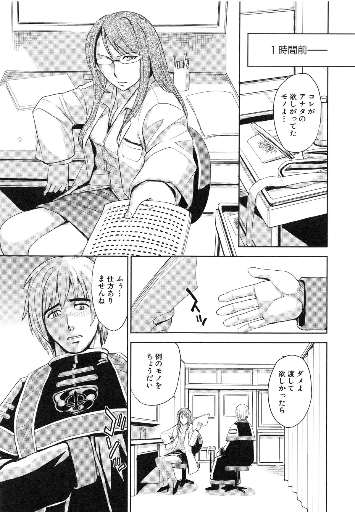 Saint Kangoku Gakuen 6
