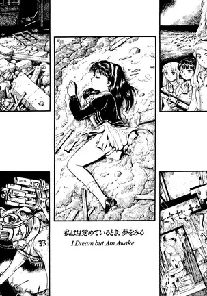 Watashi wa mezameteiru toki, yume wo miru I Dream but Am Awake｜我醒仍夢