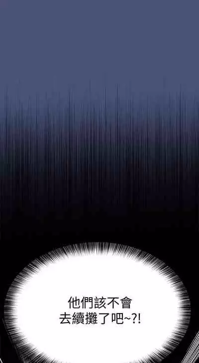 【周二连载】要对妈妈保密唷!（作者：NOAH） 第1~26话