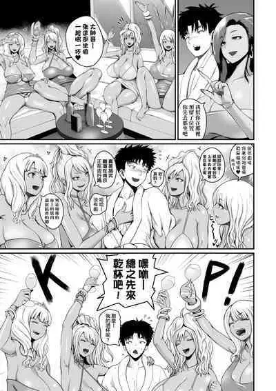 Invite! SEX-darake no Shima desu ga Nani ka? | 歡迎蒞臨！SEX無限制之島到底是怎樣？