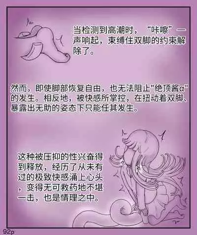 Girls world side FSG+第二部（机翻）