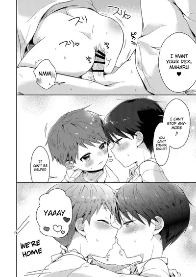 Bokutachi Hokentaiikuchuu