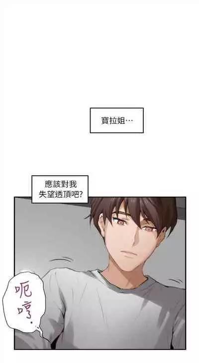 （周4）S-Mate 1-30 中文翻译（更新中）