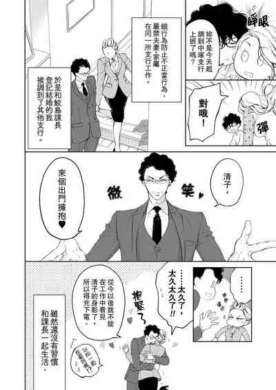 将妳的一切全部拥入怀中~交往0日、立刻结婚！？~ 01-16 Chinese [拾荒者汉化组]