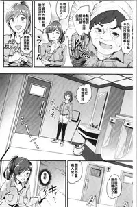 Chijokano | 痴女女友