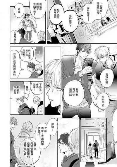 Burlesque Night | 艳舞荒诞夜 1-3