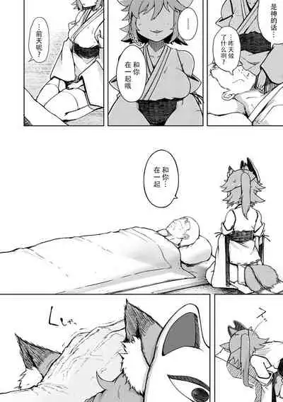 Sei no Mamono - Infinite libido | 性之魔物