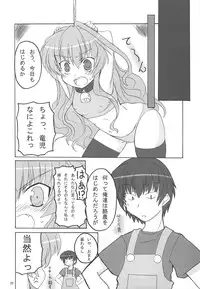 (C75) [Transistor Baby (Hata, Ushi)] Doratora (Toradora!)