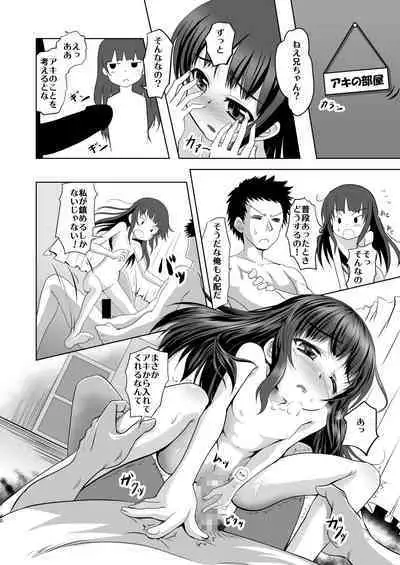 Imouto no Tomodachi to...Soushuuhen