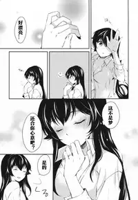 (COMIC1☆9) [Rosapersica (Ichinomiya)] Yoru Yahagi (Kantai Collection -KanColle-) [Chinese] [嗶咔嗶咔漢化組]