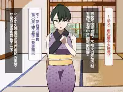 Iinazuke ga Iru no ni Juusha ni Rouraku Sarete Shimau Ohanashi | 明明已經有婚約了卻被下屬籠絡的故事