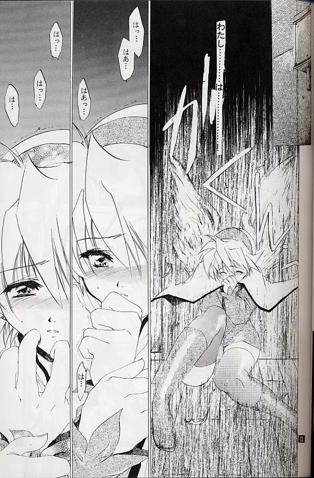 Ware wa Kurashi, Saredo Uruwashi